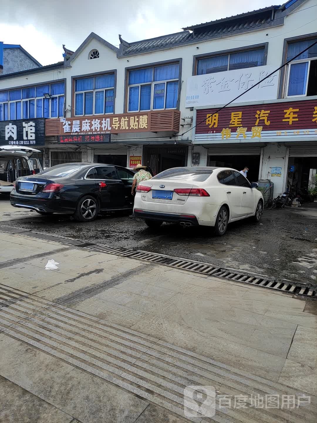雀晨大麻将机(滁天路店)