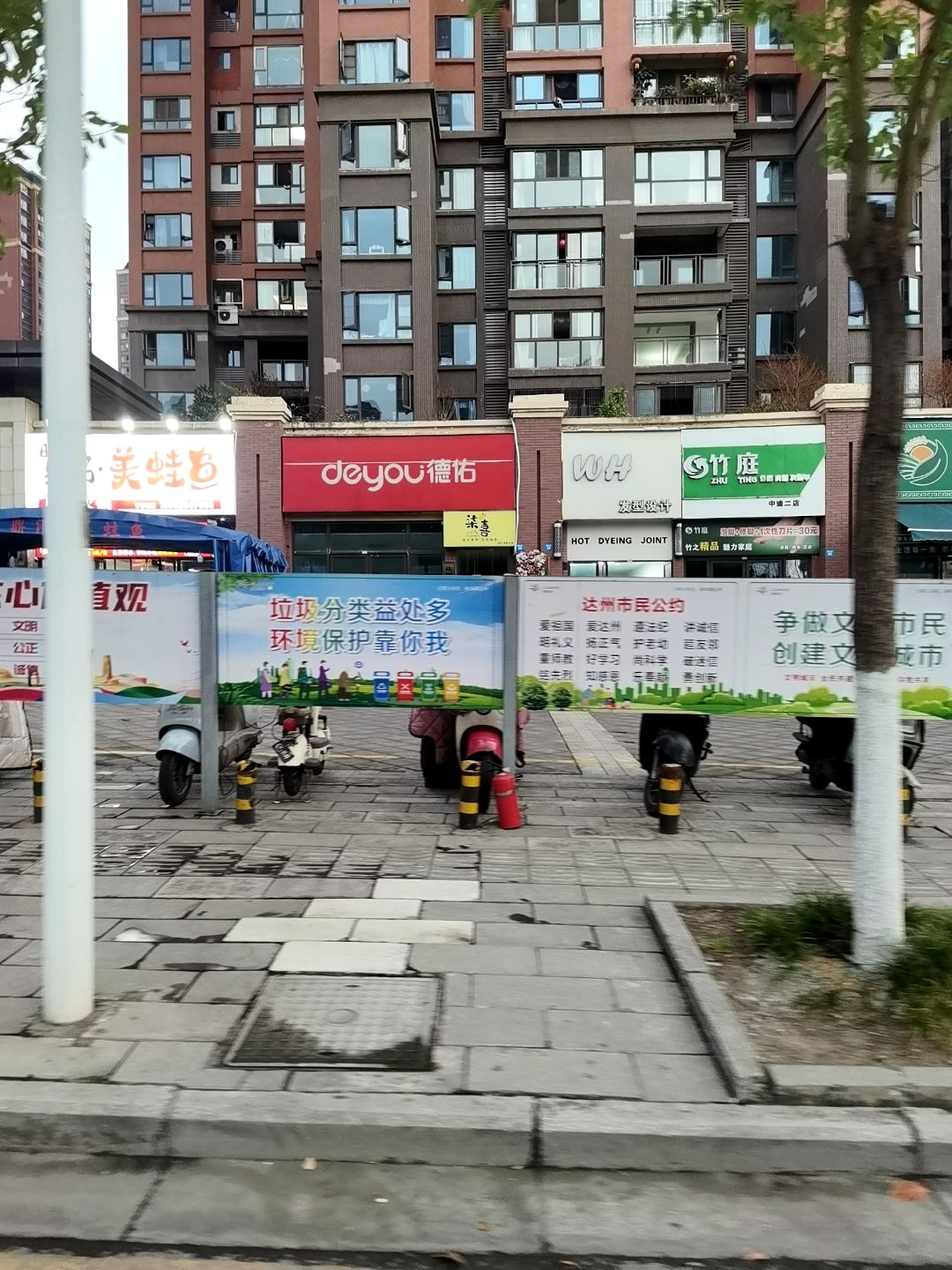 竹庭足疗馆(中迪二店)