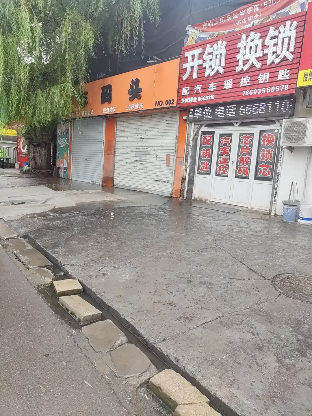 开锁换锁配汽车遥控钥匙