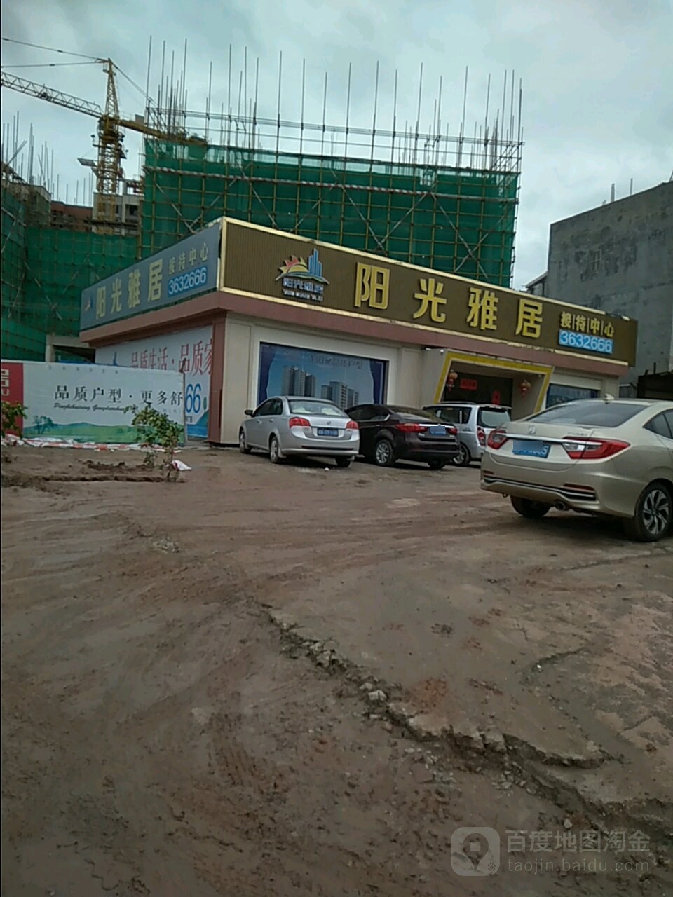 阳光雅居停车场-出入口