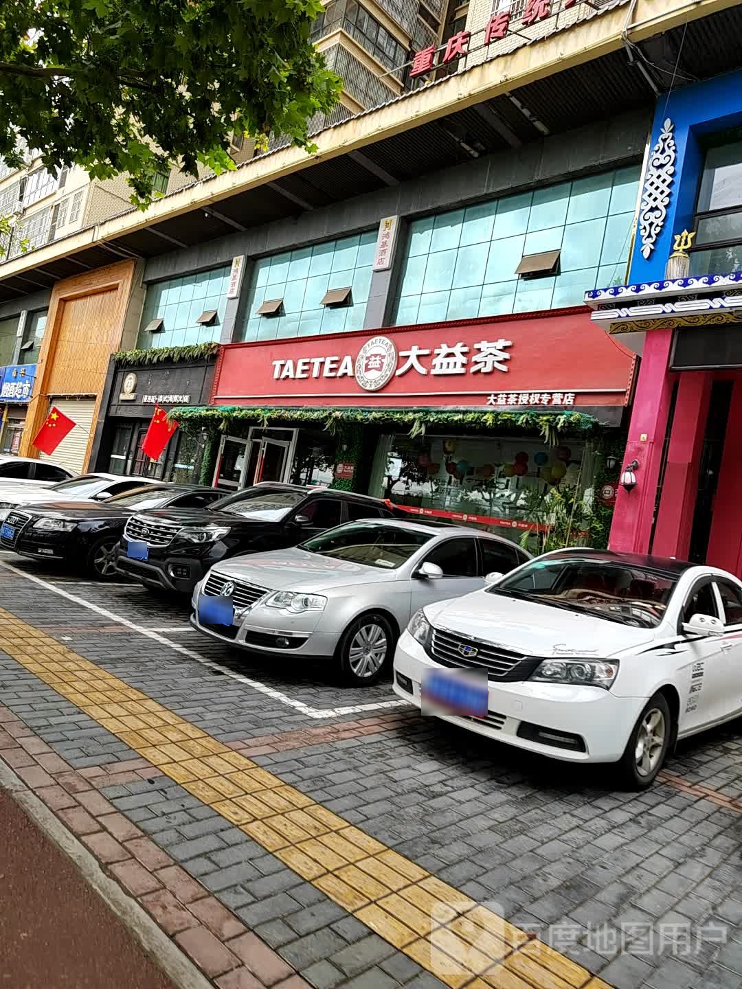 曼渔廷泰式海鲜火锅
