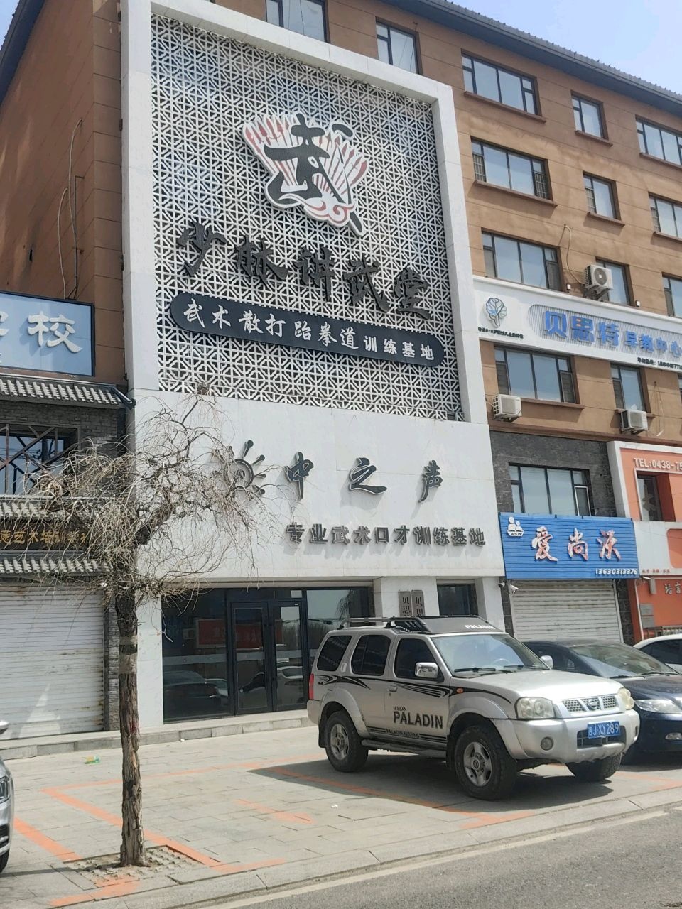 少林讲武堂
