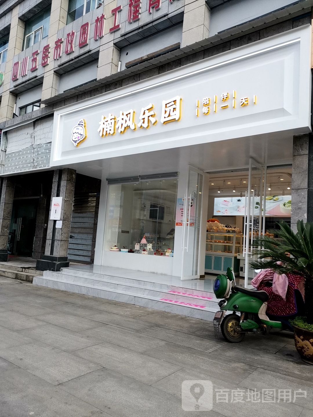 楠枫乐园(西溪花园店)