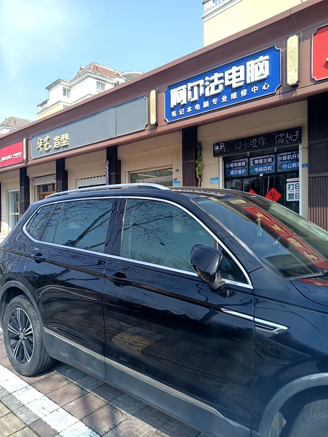 阿尔法电脑笔记本电脑专业维修中心