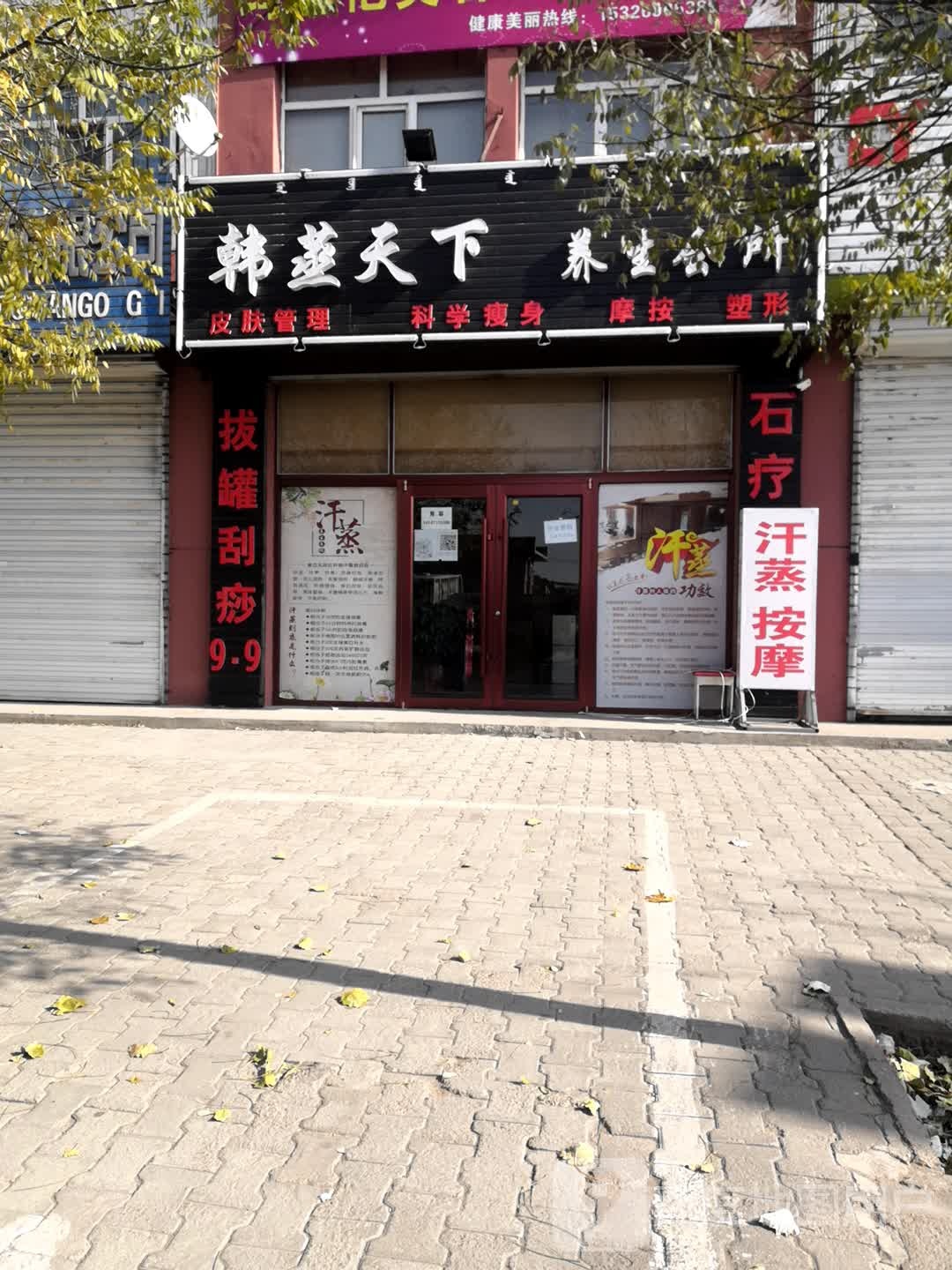 韩蒸天下