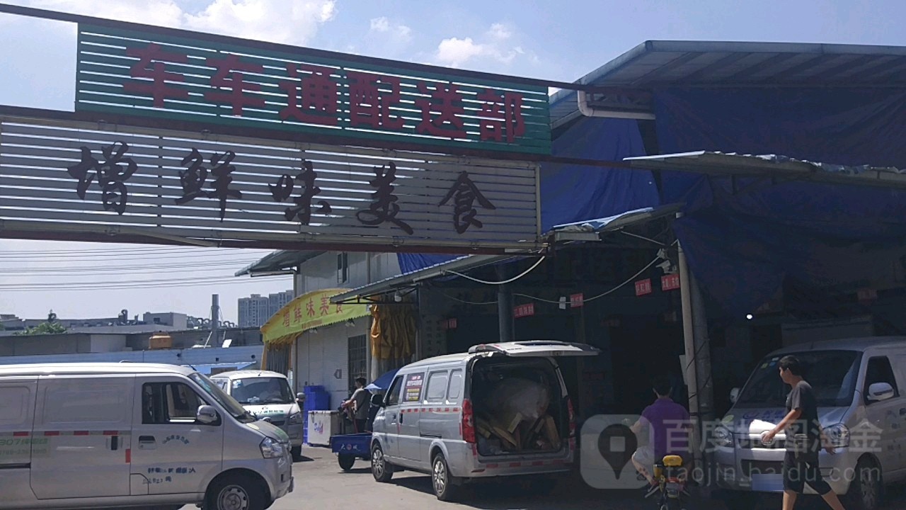 车车通汽车配件配