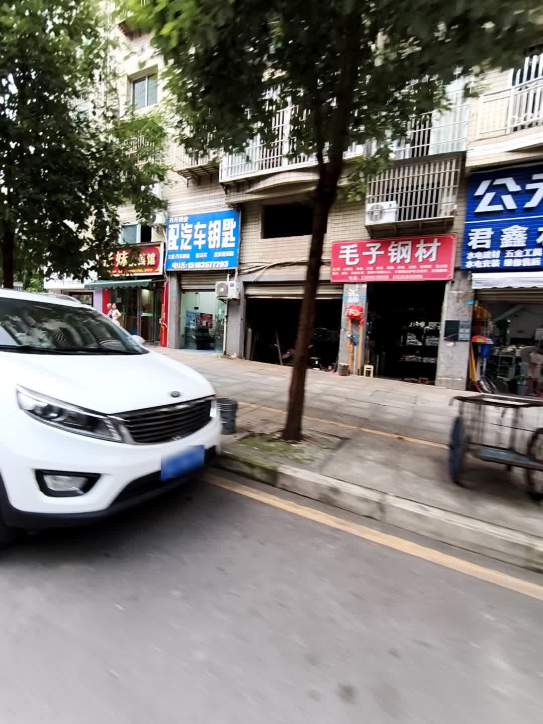 开开锁业