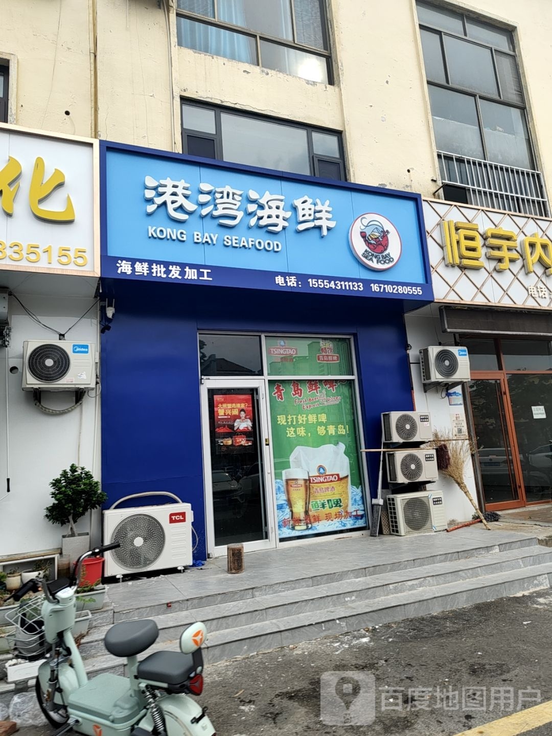 港湾海鲜