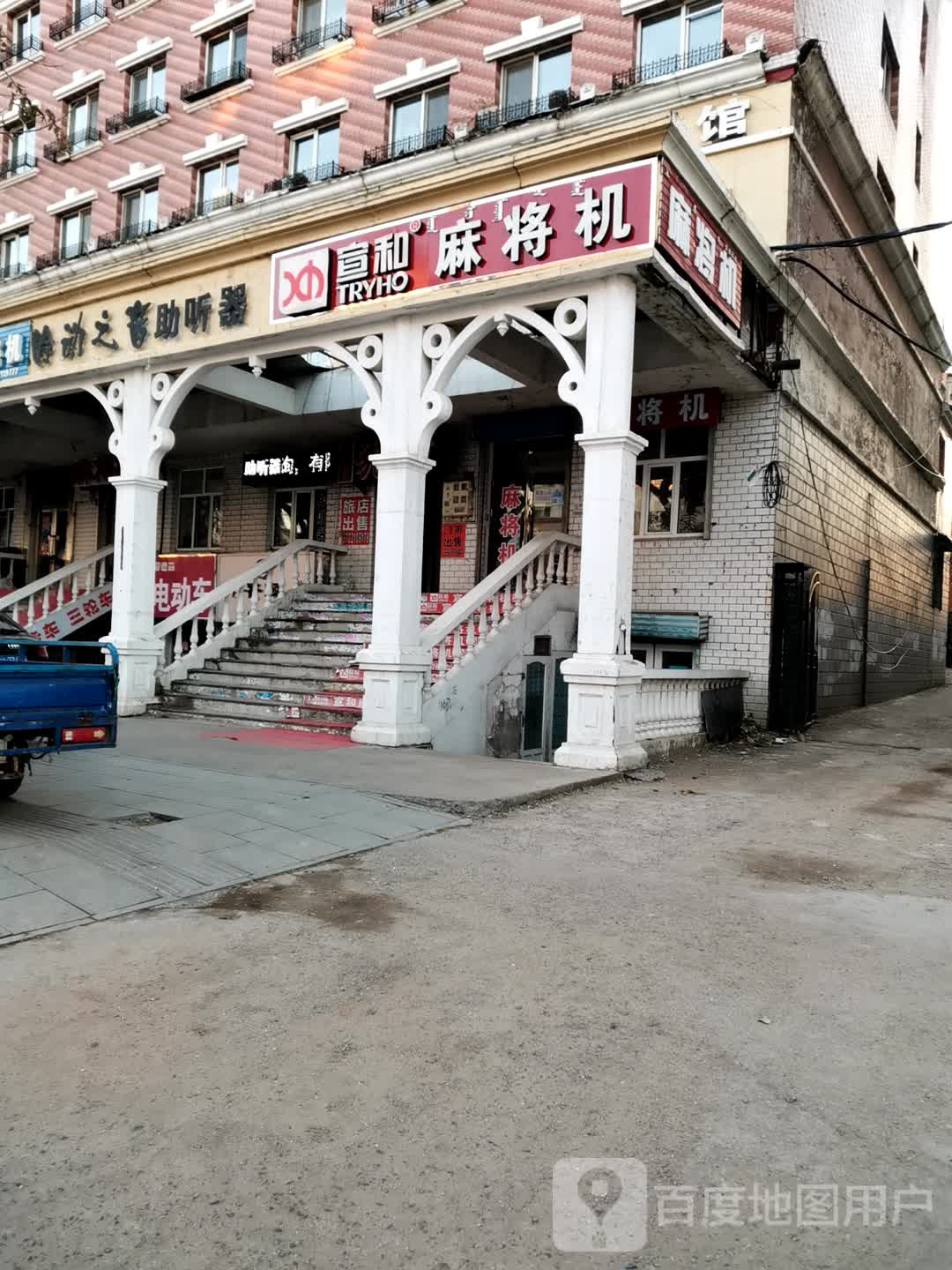 宣和麻将机(林城南路店)