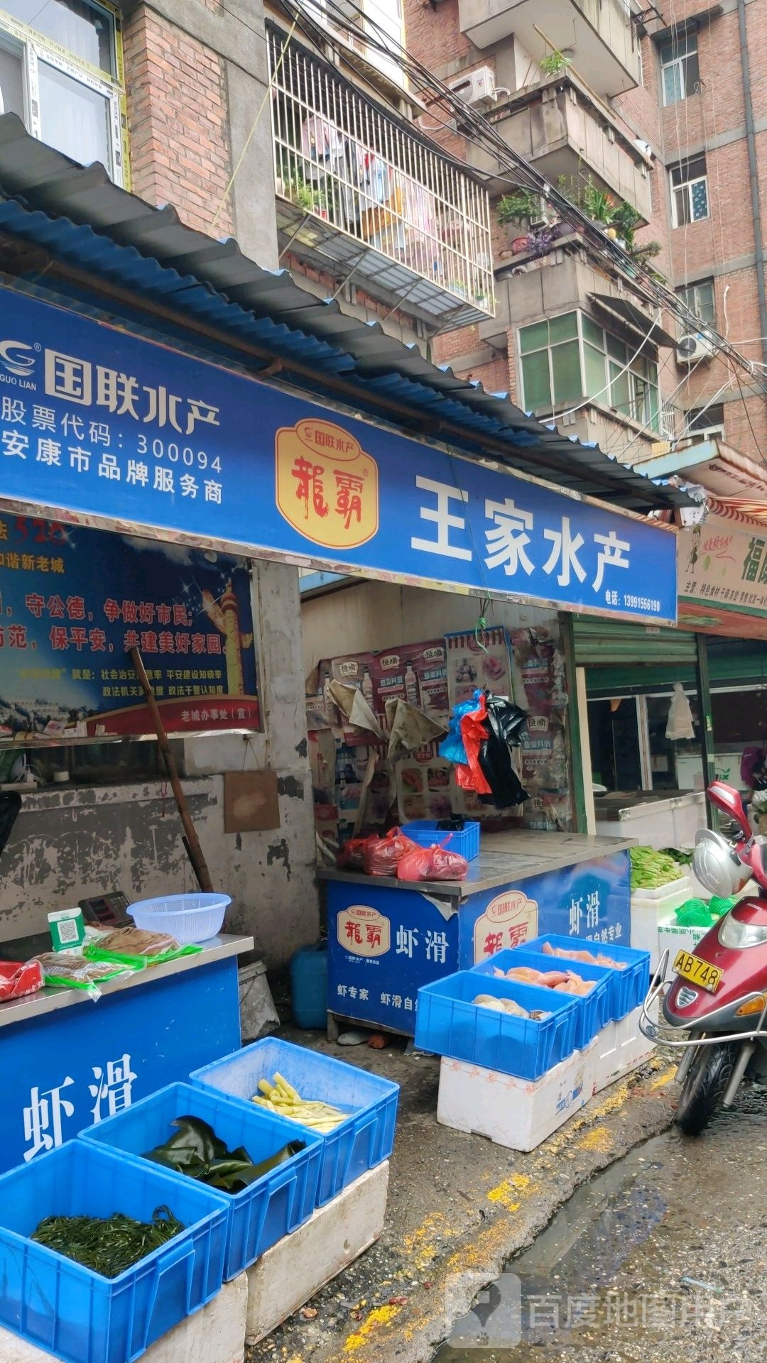 马佳水产(兴安市场店)