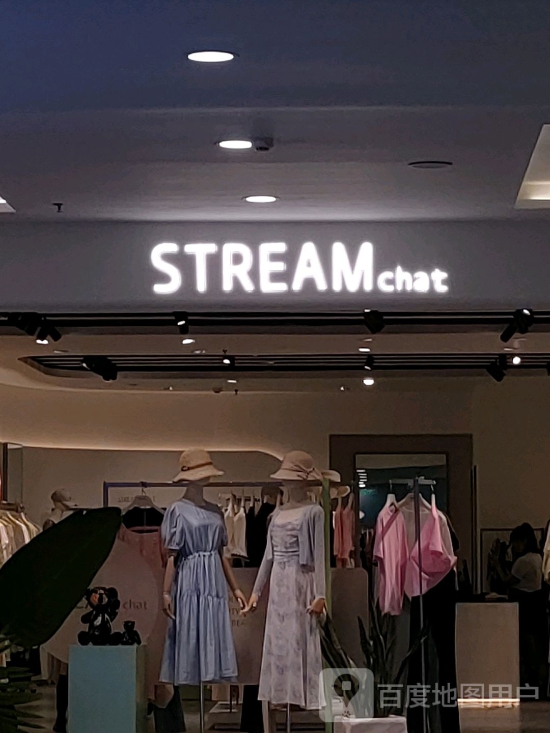 STREAM chat(郑州印象汇店)