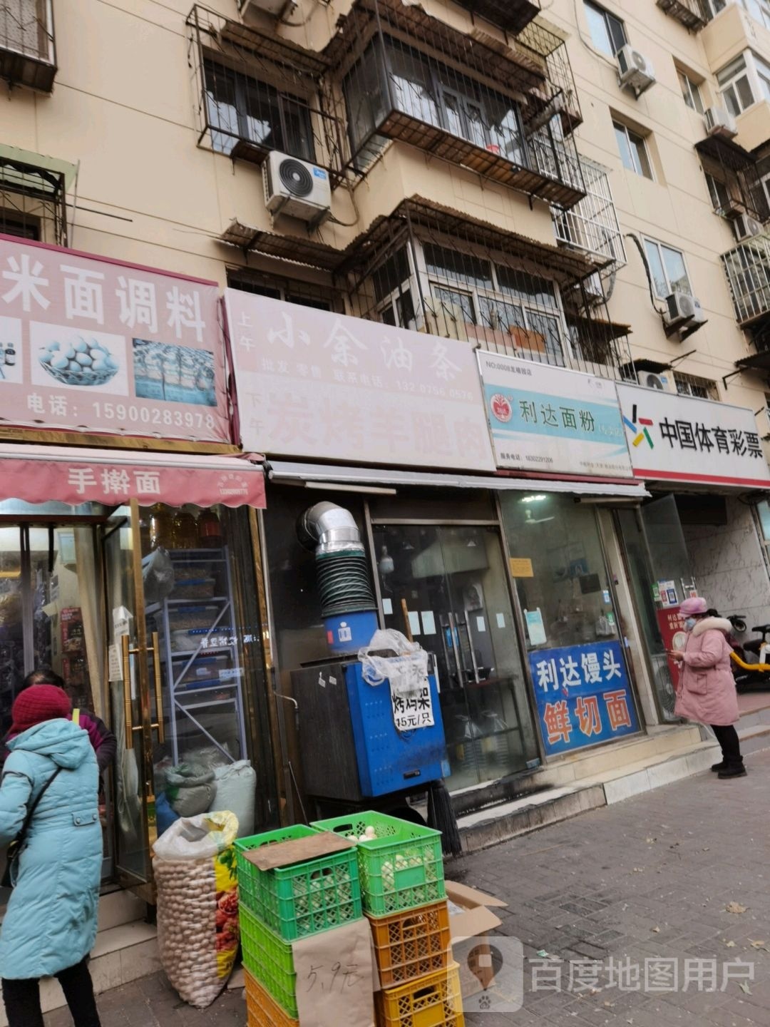 利达面粉(龙禧园店)