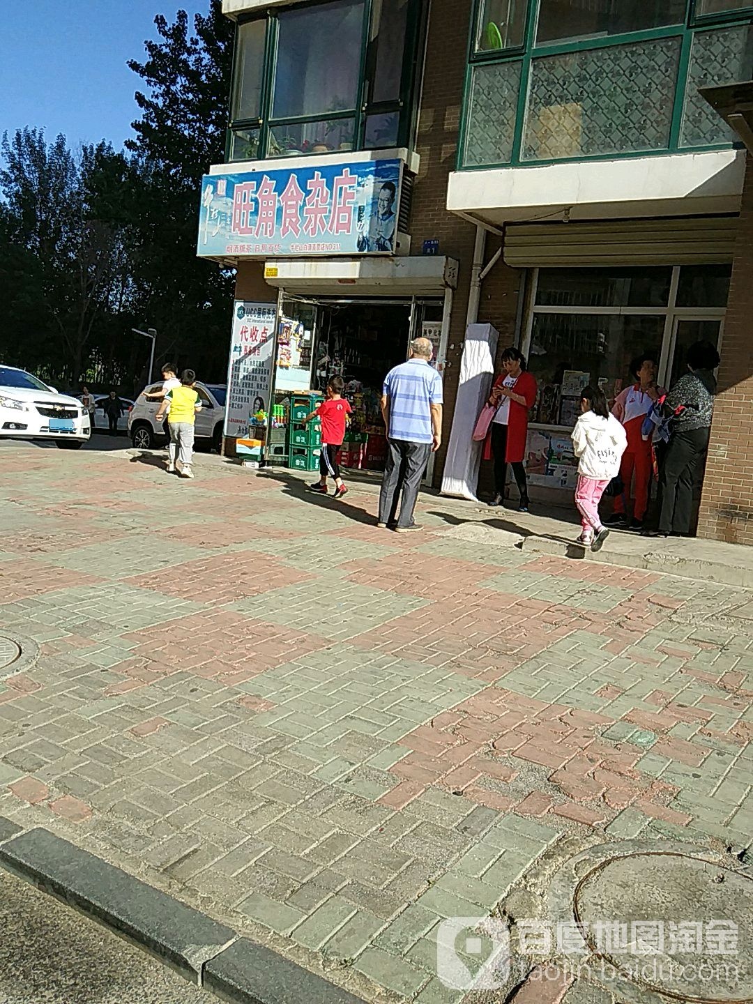 旺角食杂店