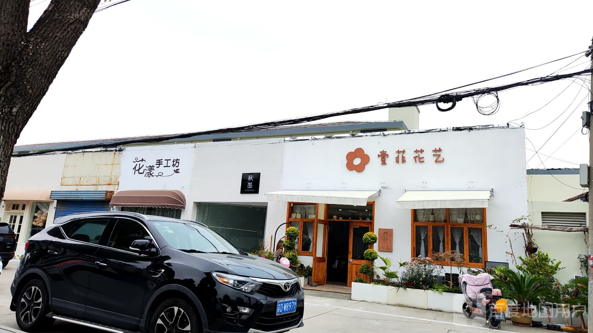 壹菲花艺培训