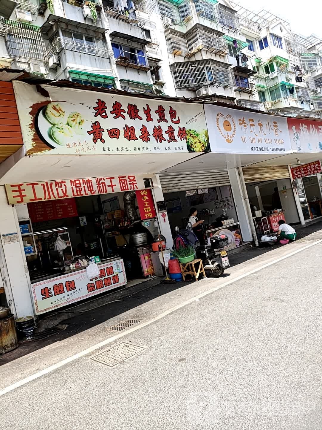 香米发糕
