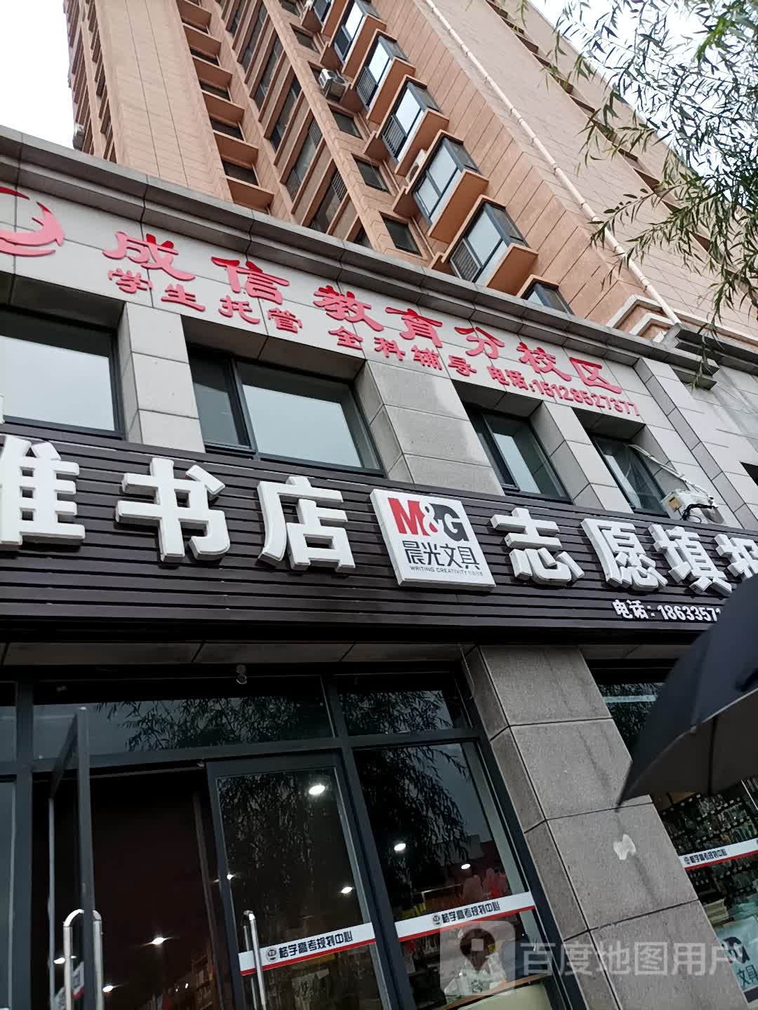 四维书店