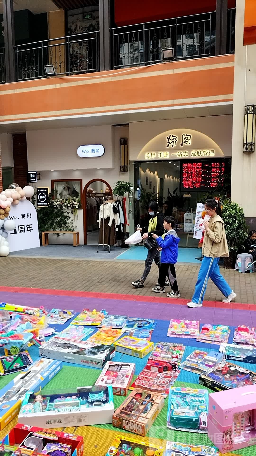 阁箫爵娇美甲美睫