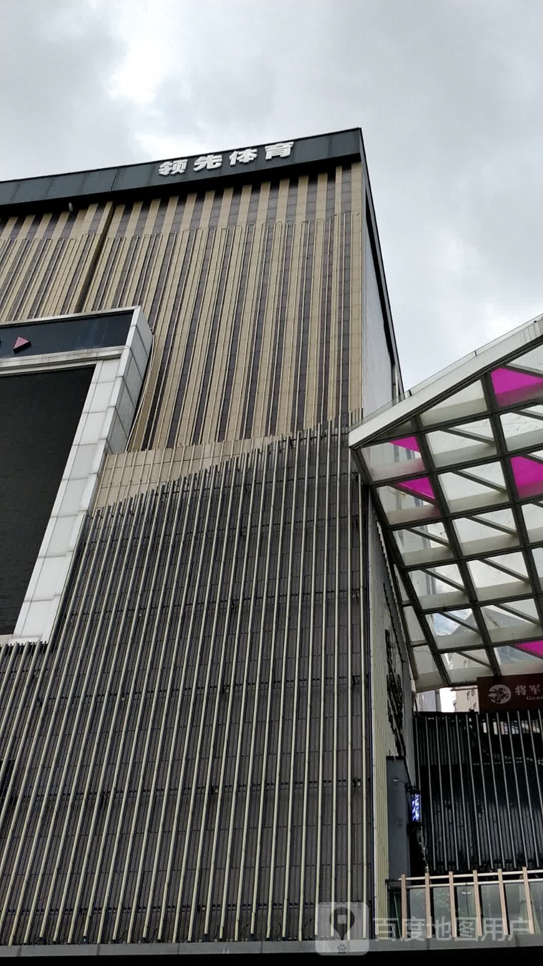 领先体育少儿运动体验馆