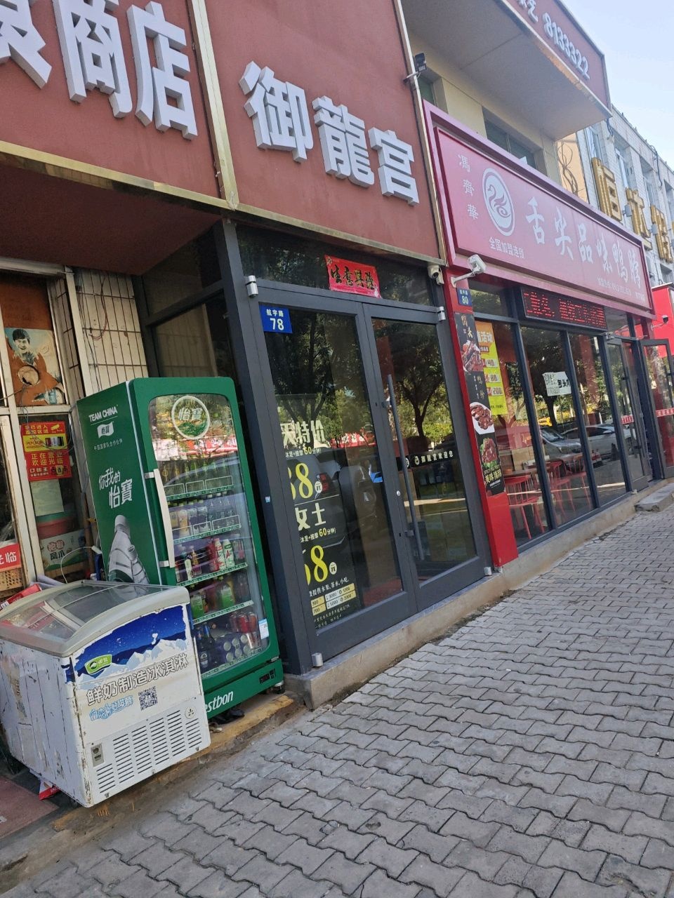御龍宫足道