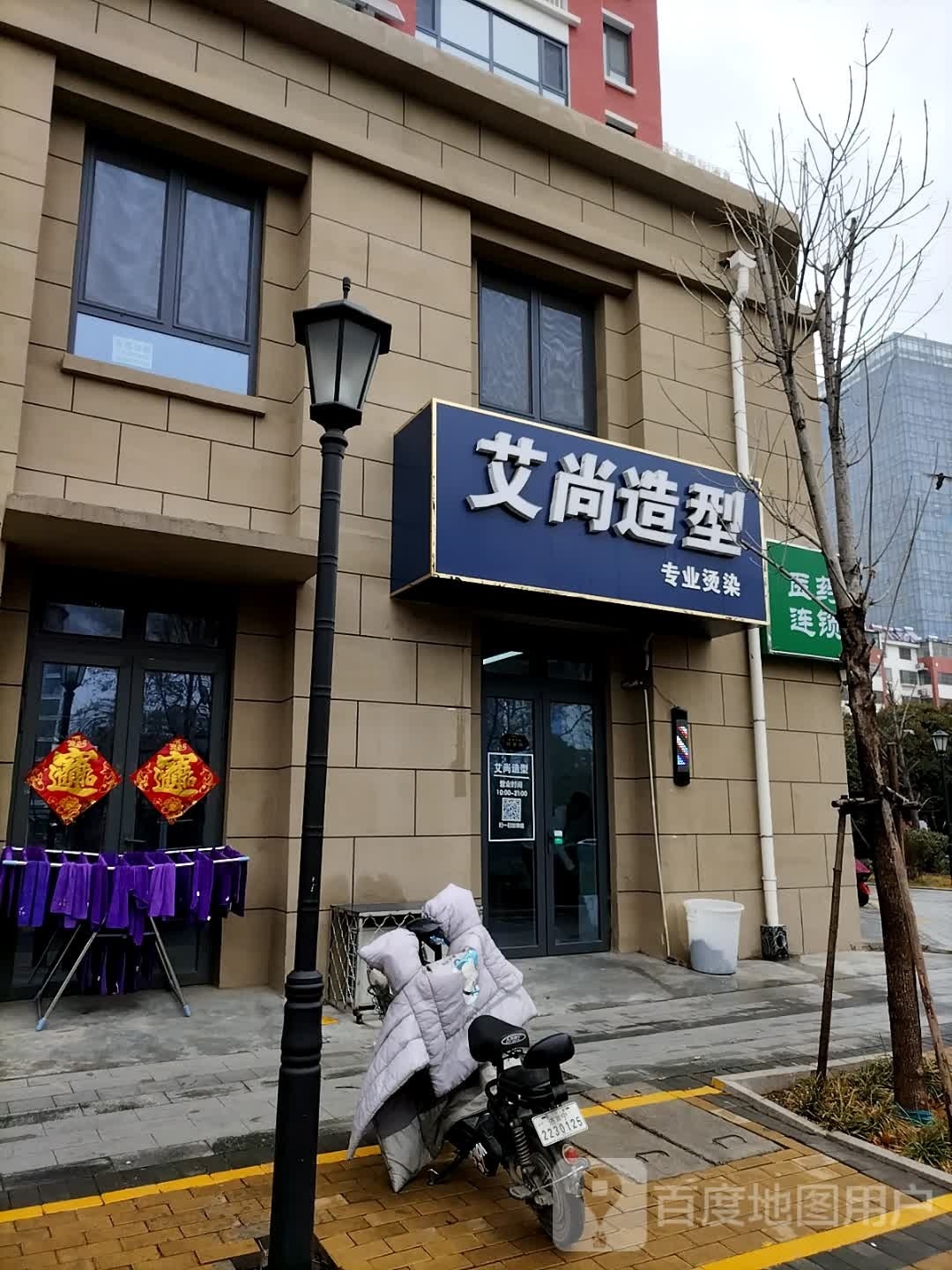 艾尚真型(九州中路店)