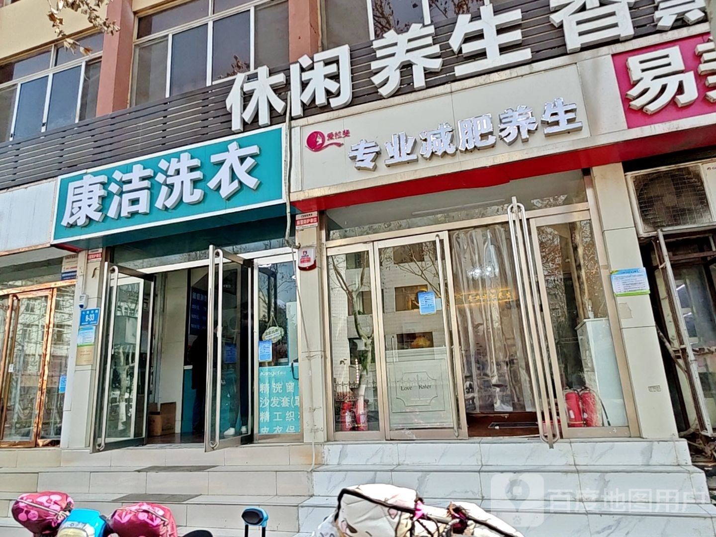 爱拉斐健辉养生(七里河店)