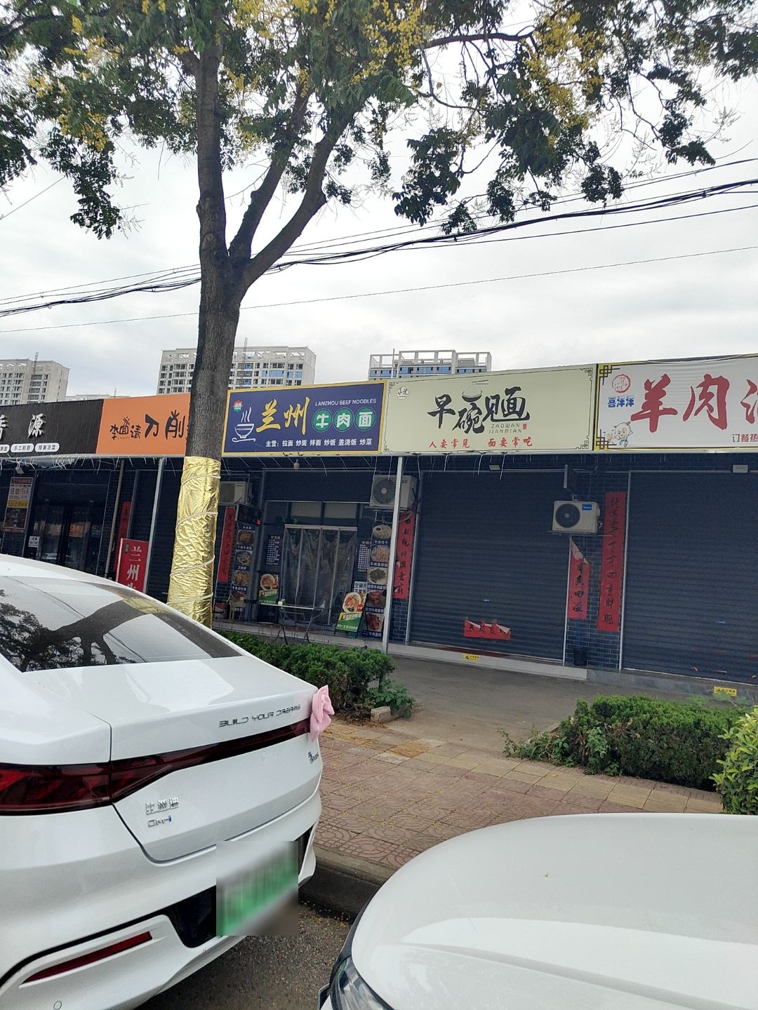 清真兰州牛肉面(高新十二路店)