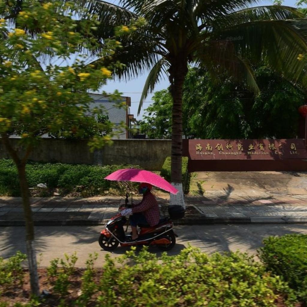 海南创科药业有限公司