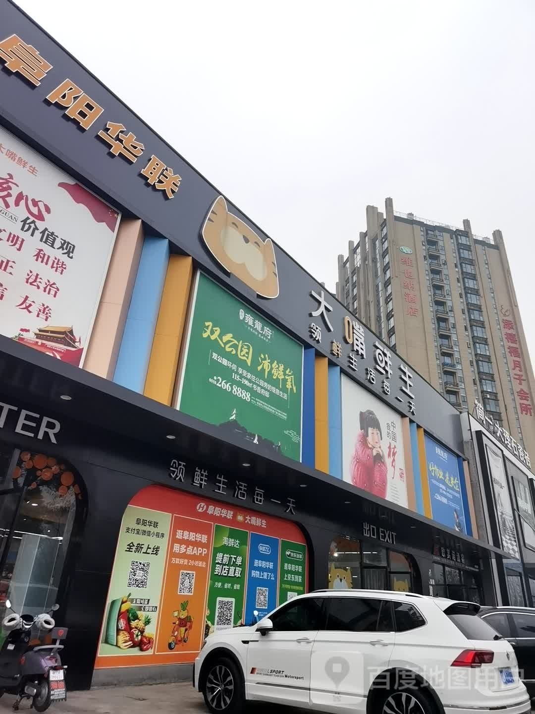 24小时便利店(三清路店)