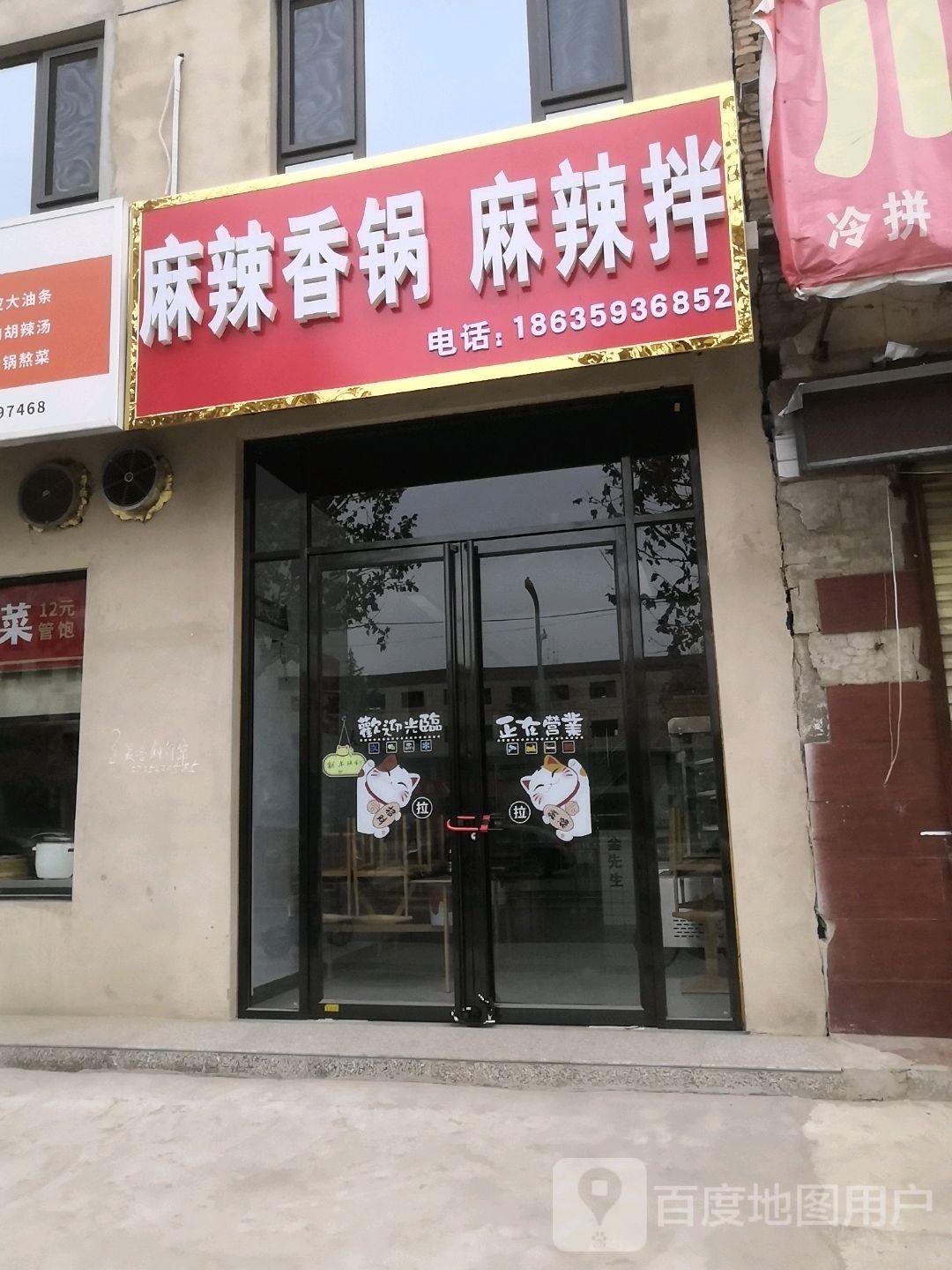 香锅辣吓麻麻拌抠辣