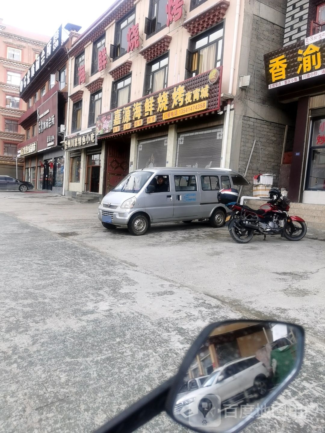 嘉源夜宵