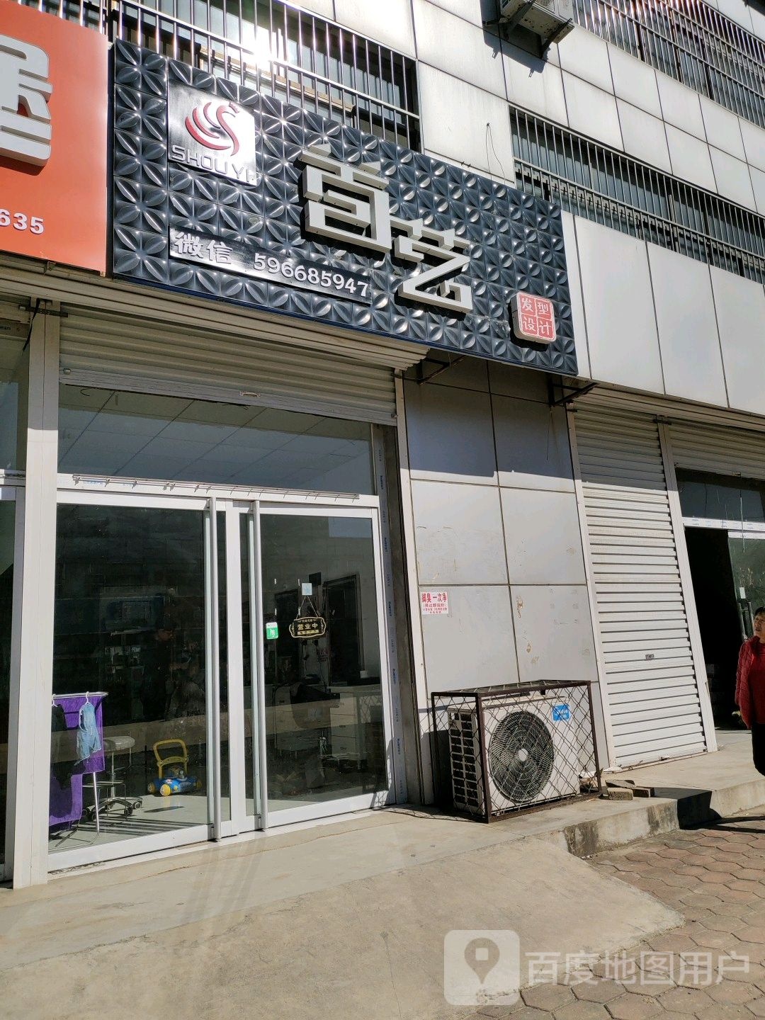 手艺造型(京岚线店)
