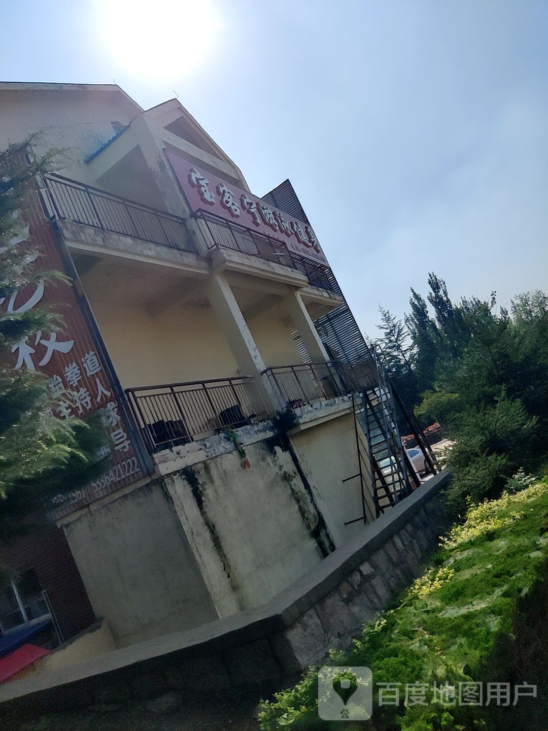 宝客宁游泳健身