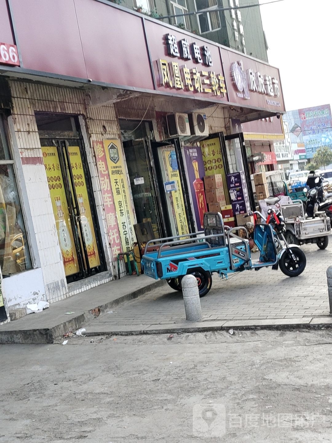 欣欣超市(长风路店)