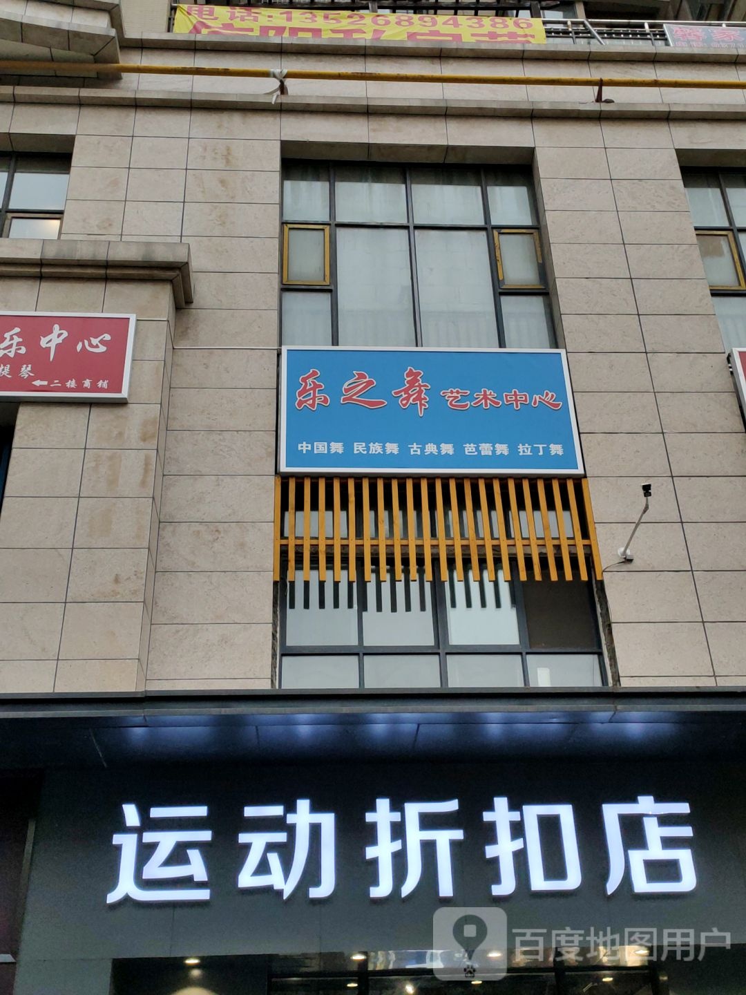 运动折扣店