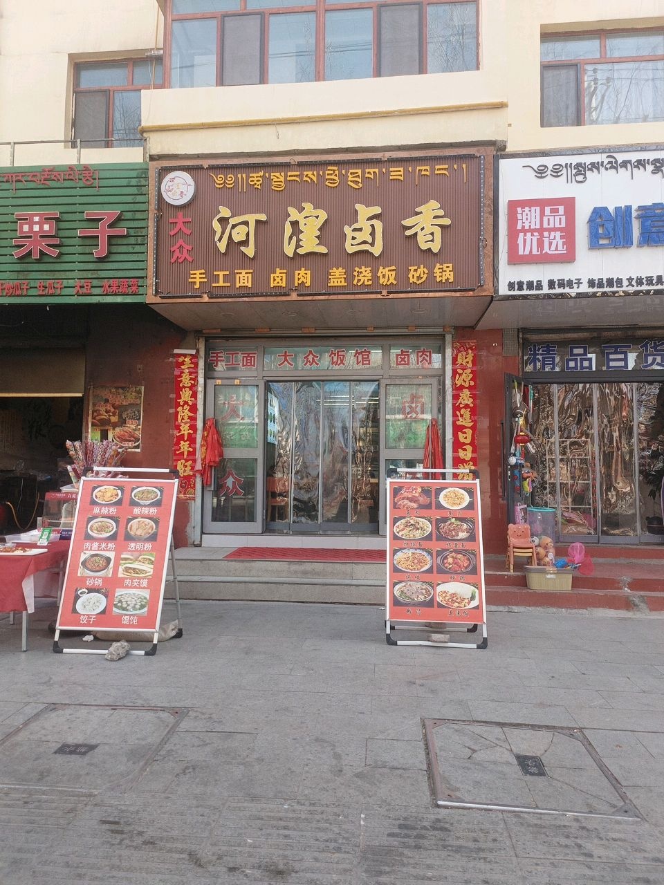 河隍卤香