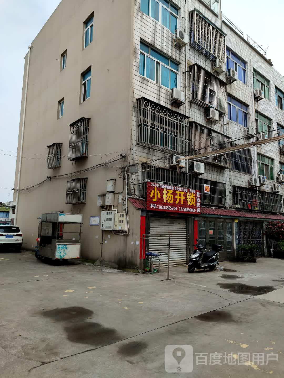 小杨开锁