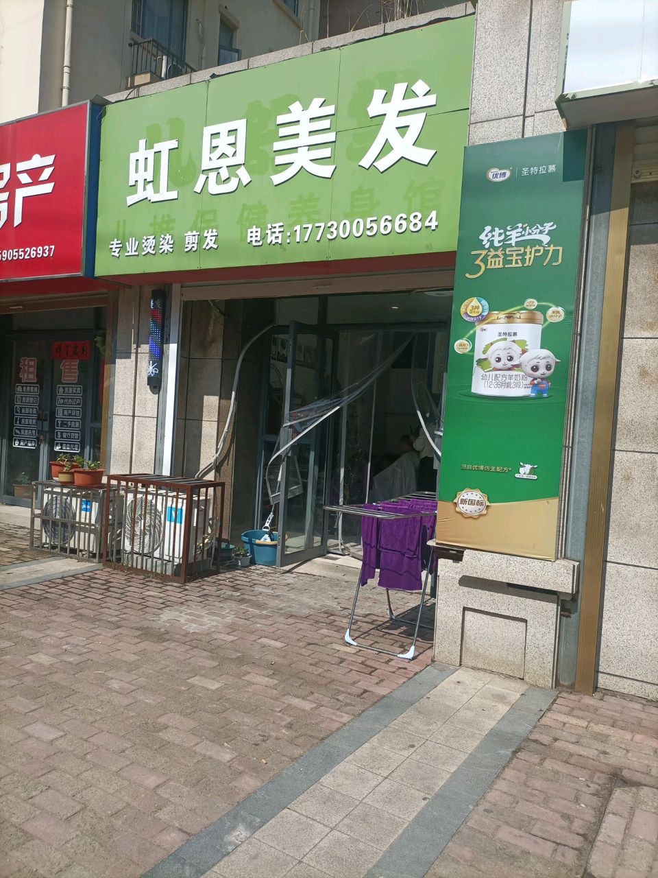 虹恩美发(祥源·星河国际红树湾店)