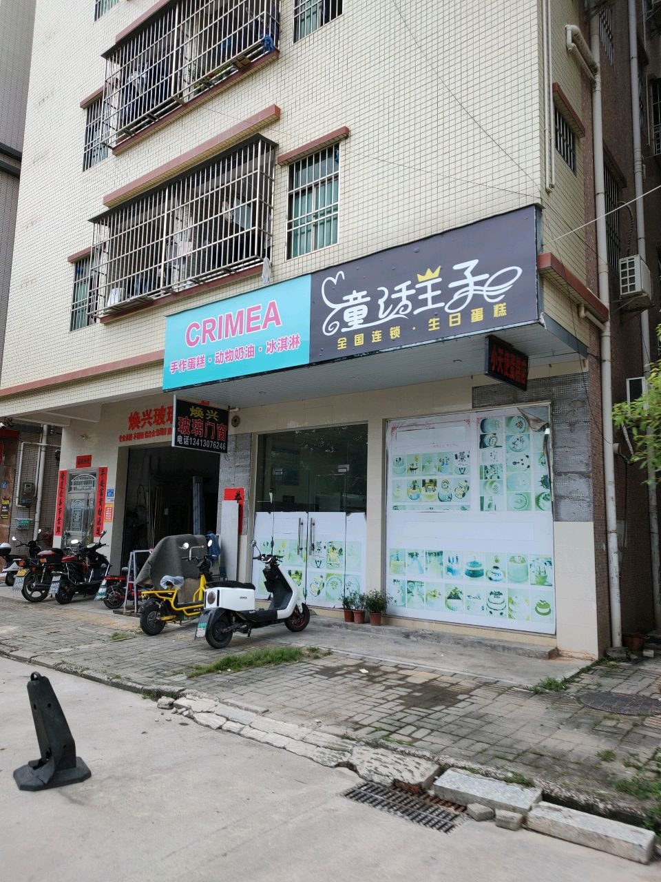 手作蛋糕·动物奶油·冰淇淋