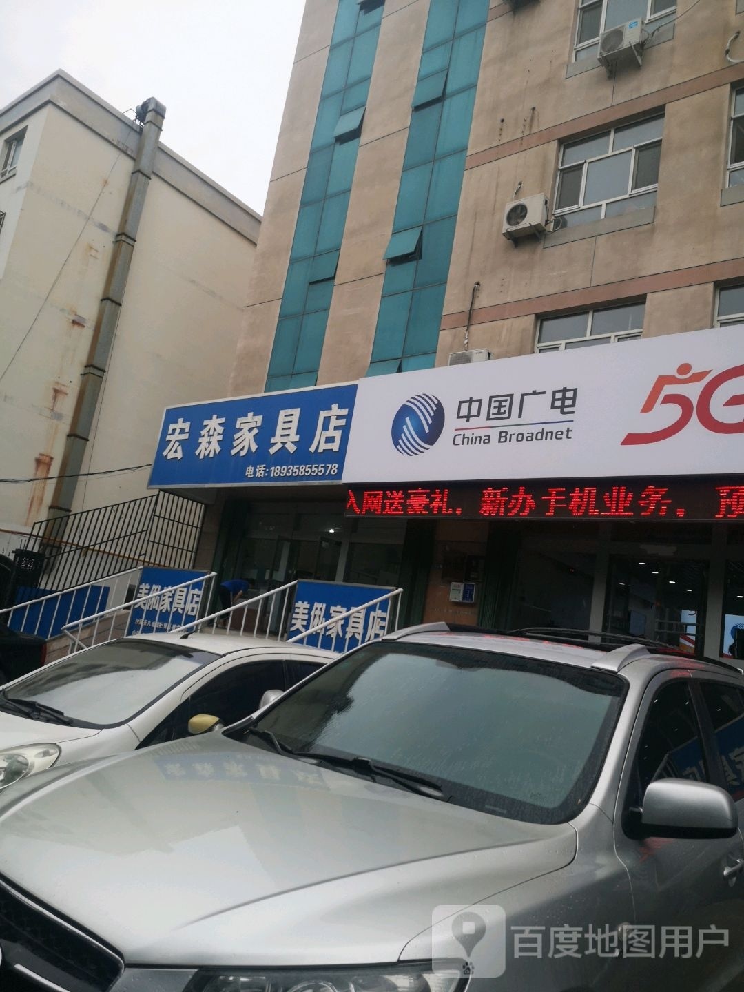 中国广电(奎屯分公司营业厅)