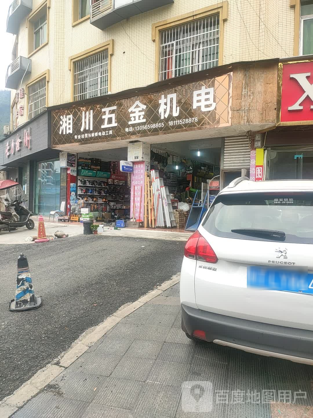 湘川五金机电