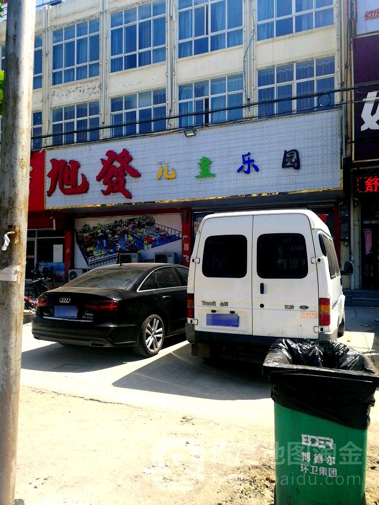 旭阳儿童乐园