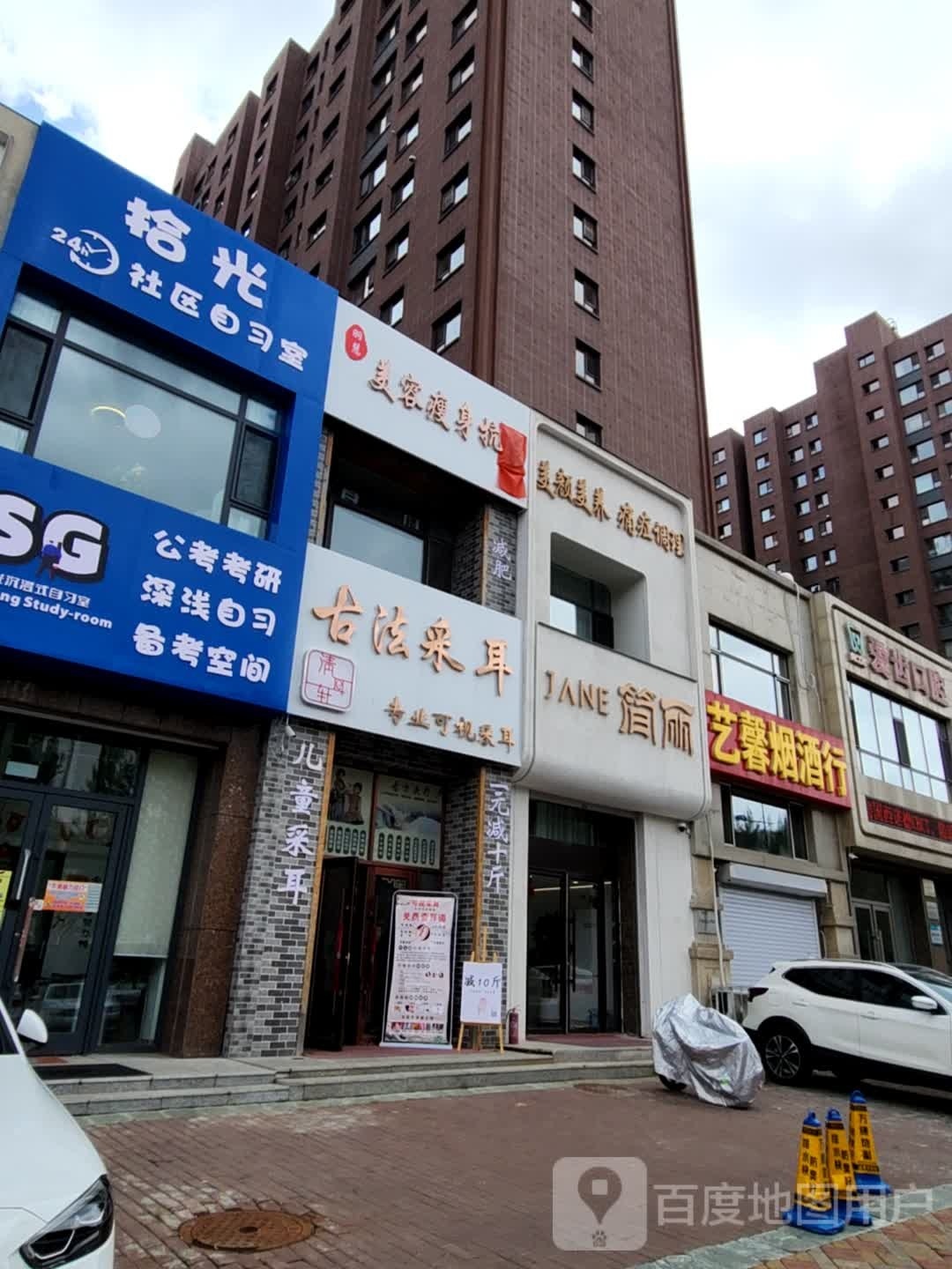 羽慧美容瘦身抗衰(紫金江尚店)