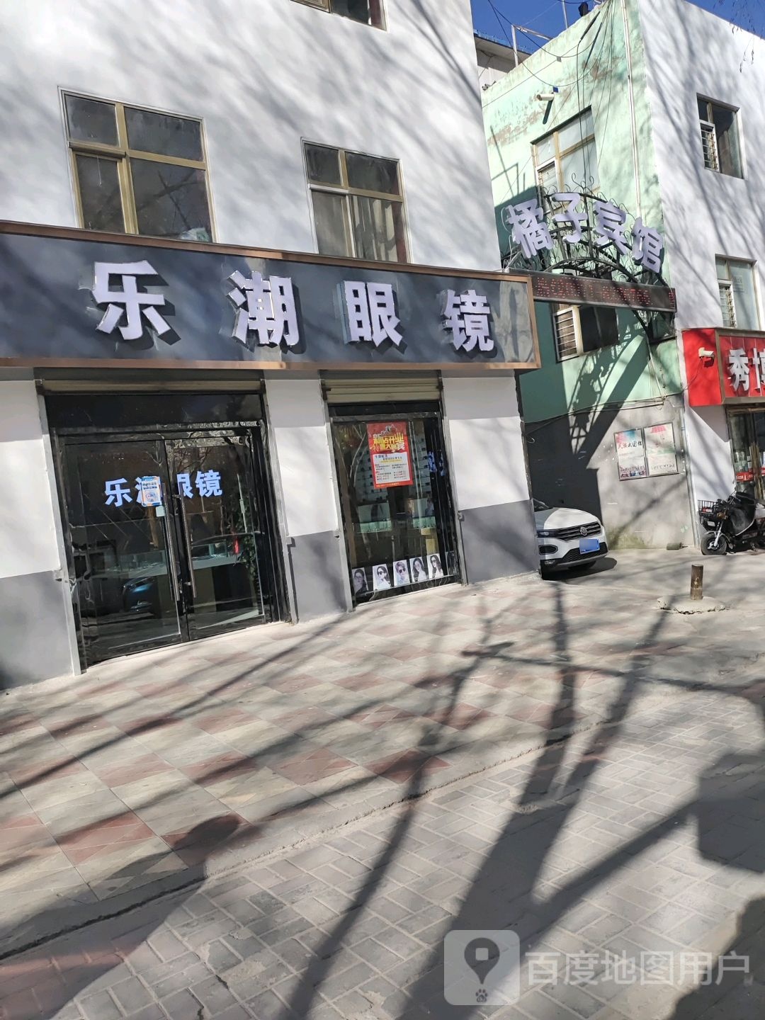 乐东眼镜