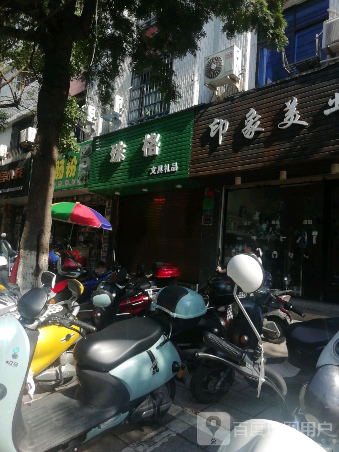 殊格文具极品