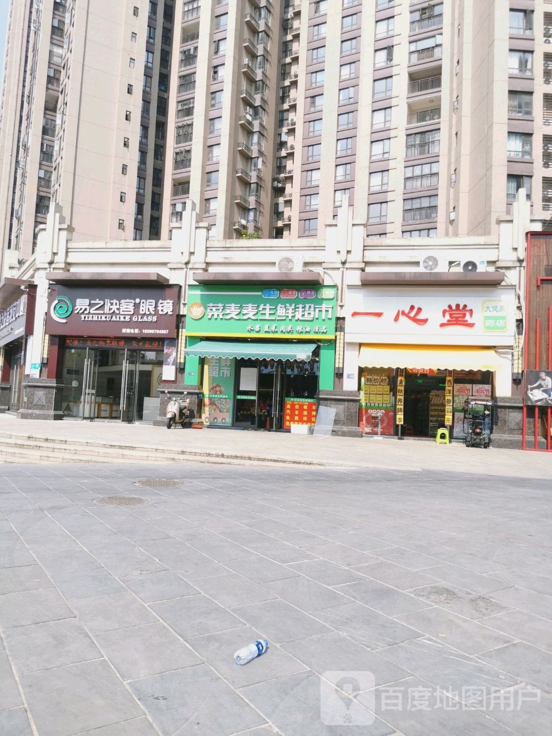 菜麦麦生鲜超市(铜兴大道店)