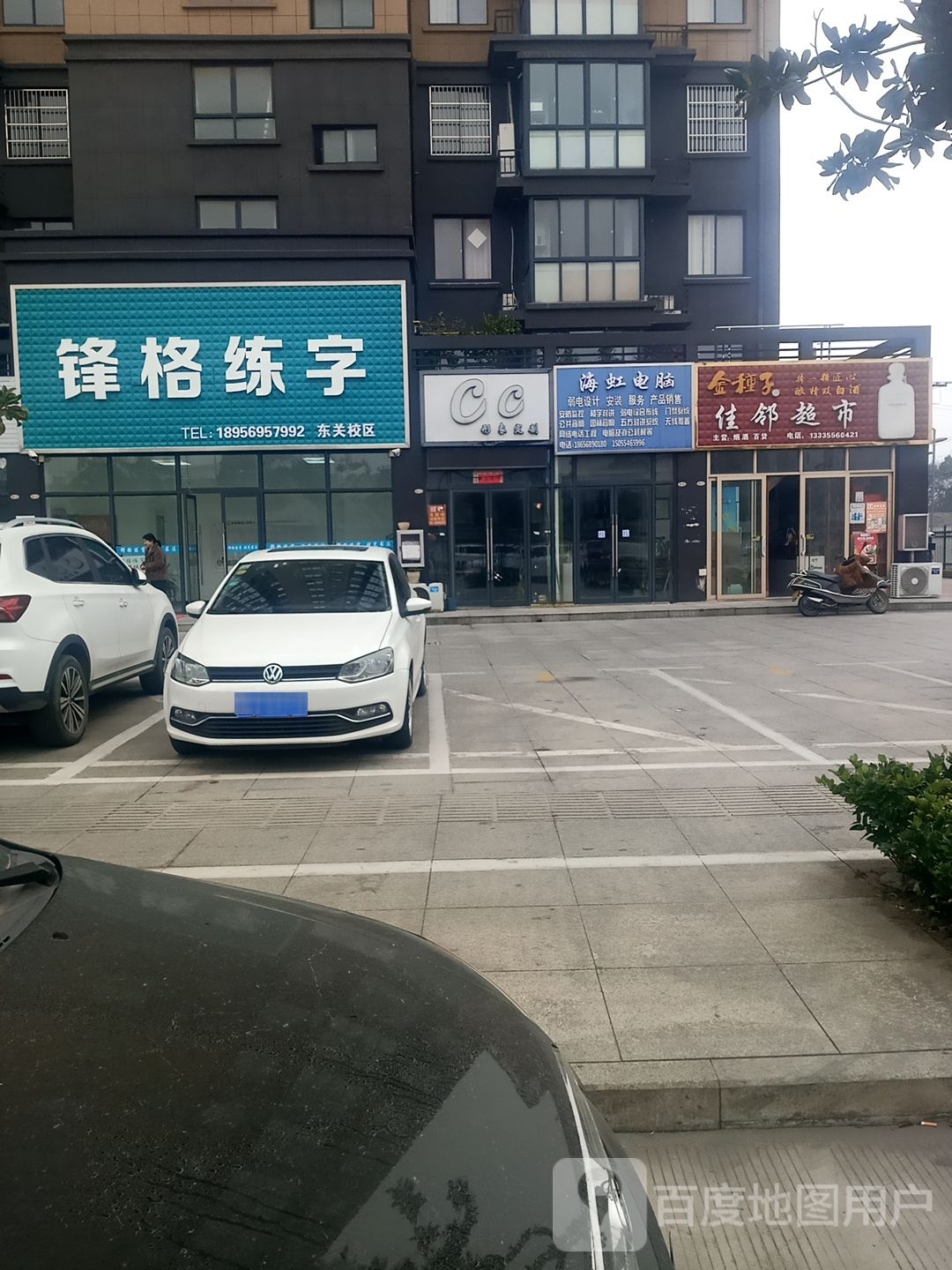 海虹电脑