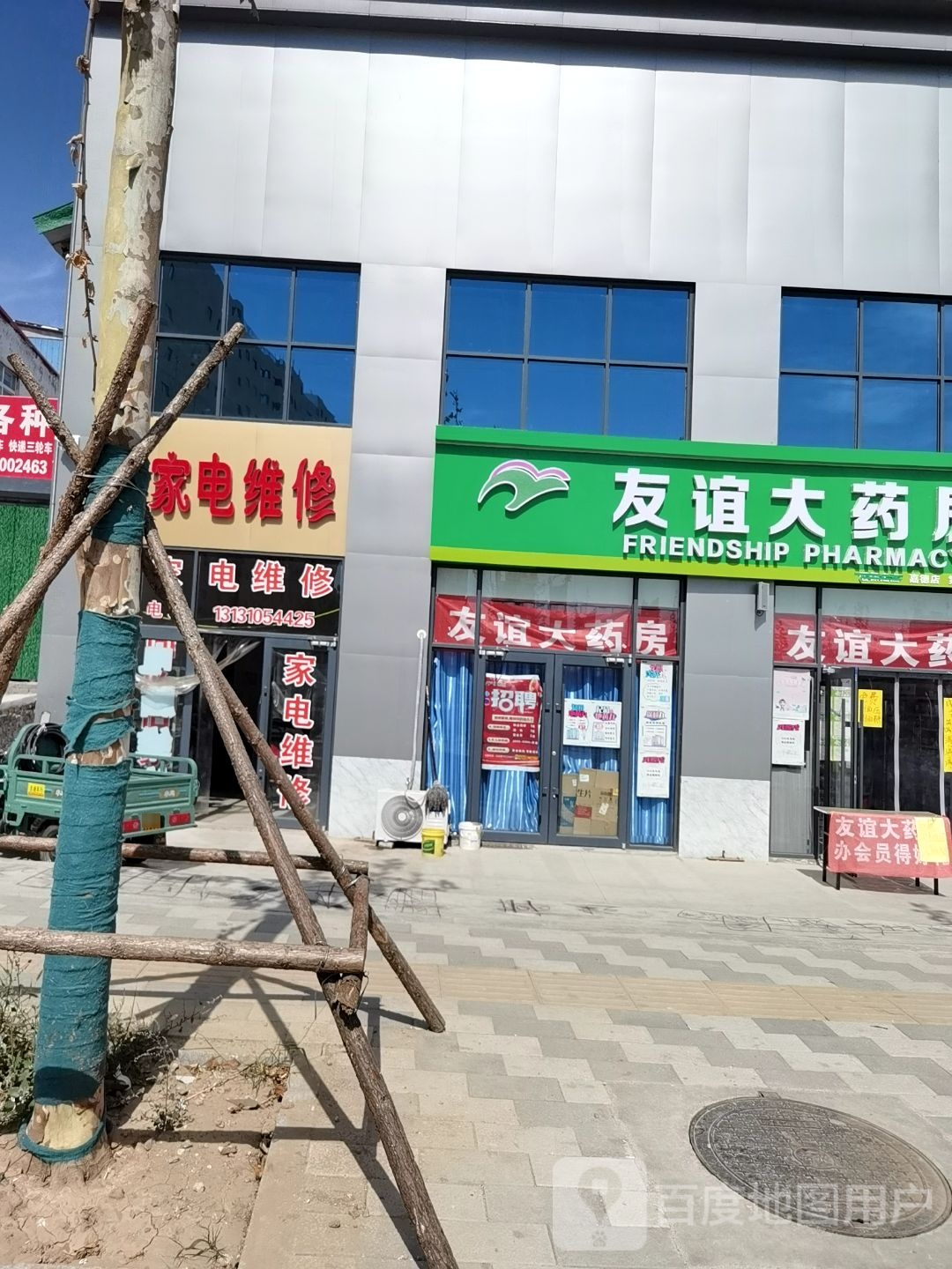 电脑家电维修