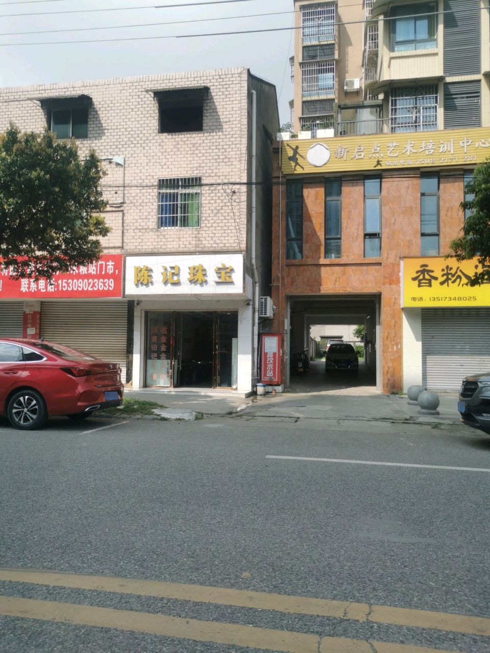 陈记珠宝(快乐购购物中心金山店南)