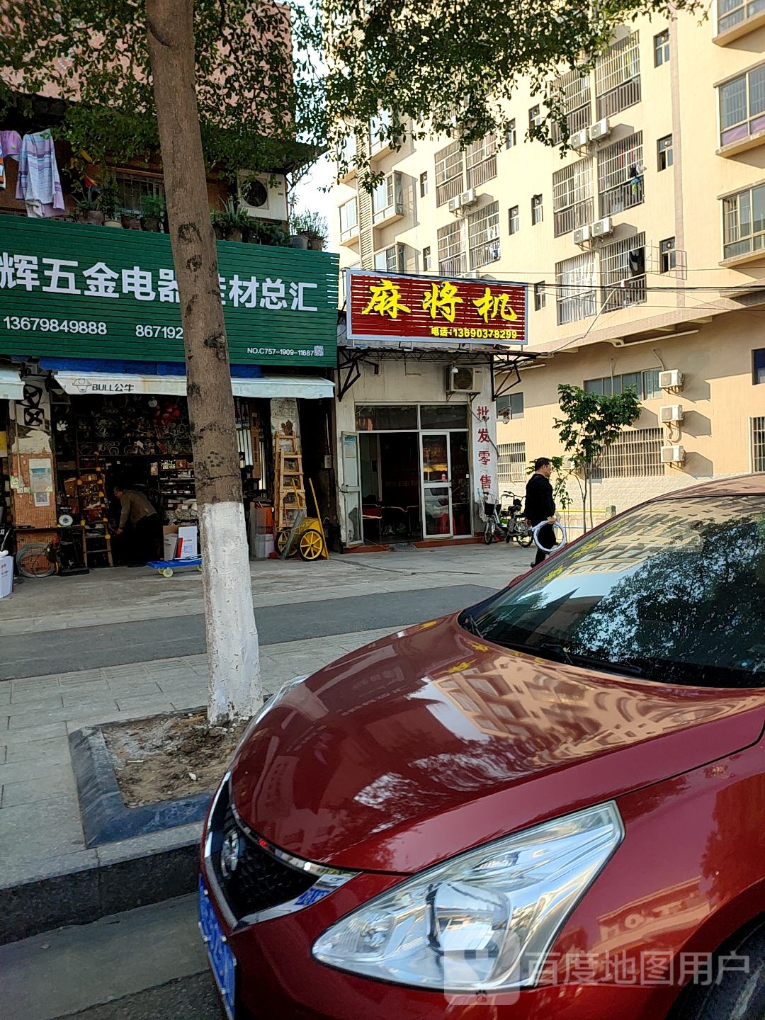 麻将机