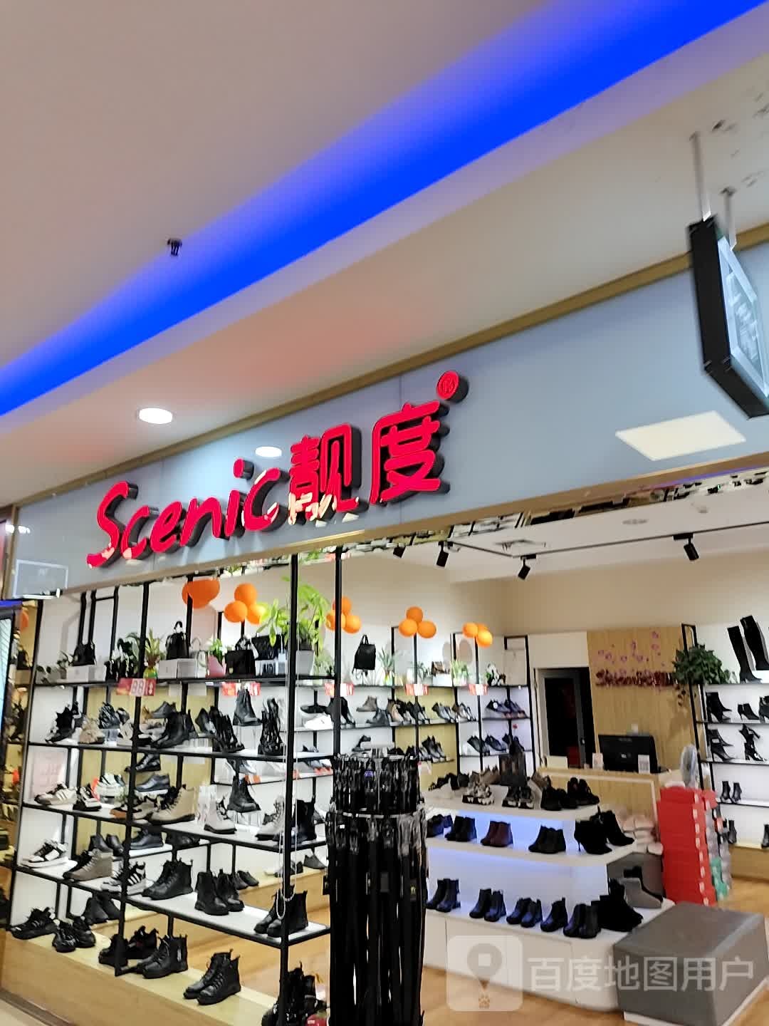 靓度(盛唐摩尔购物广场店)